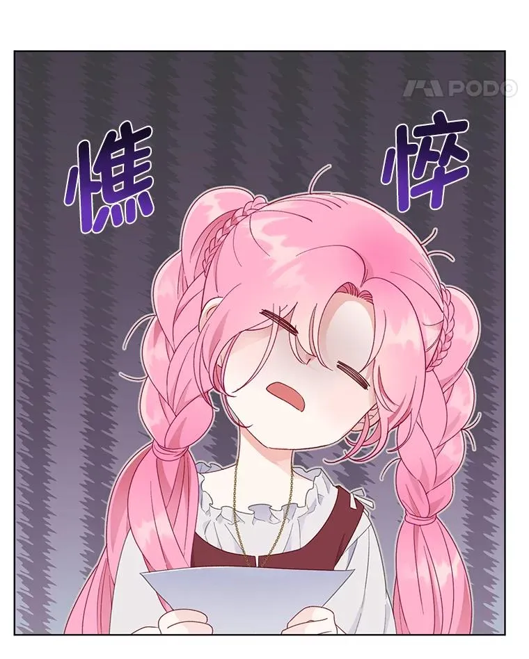 33.失败的滋味 第66页