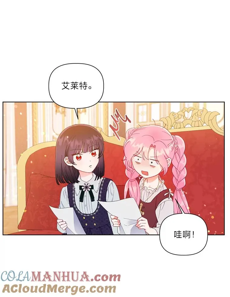 33.失败的滋味 第67页