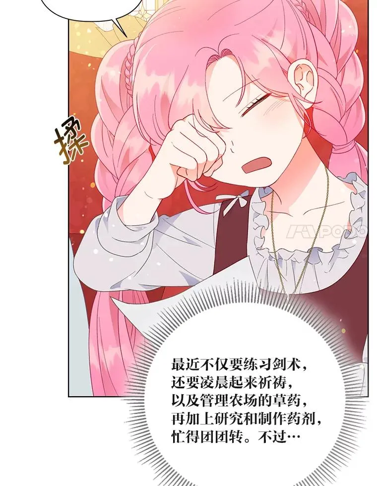 33.失败的滋味 第69页