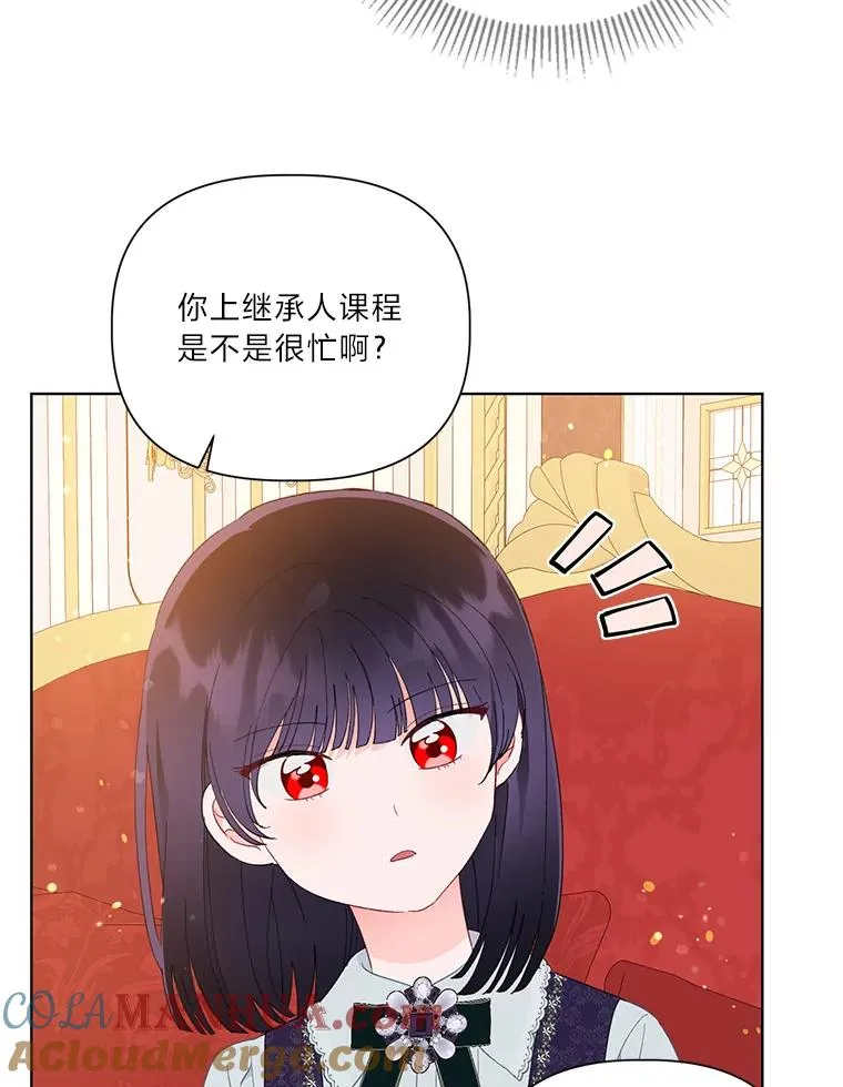 33.失败的滋味 第70页