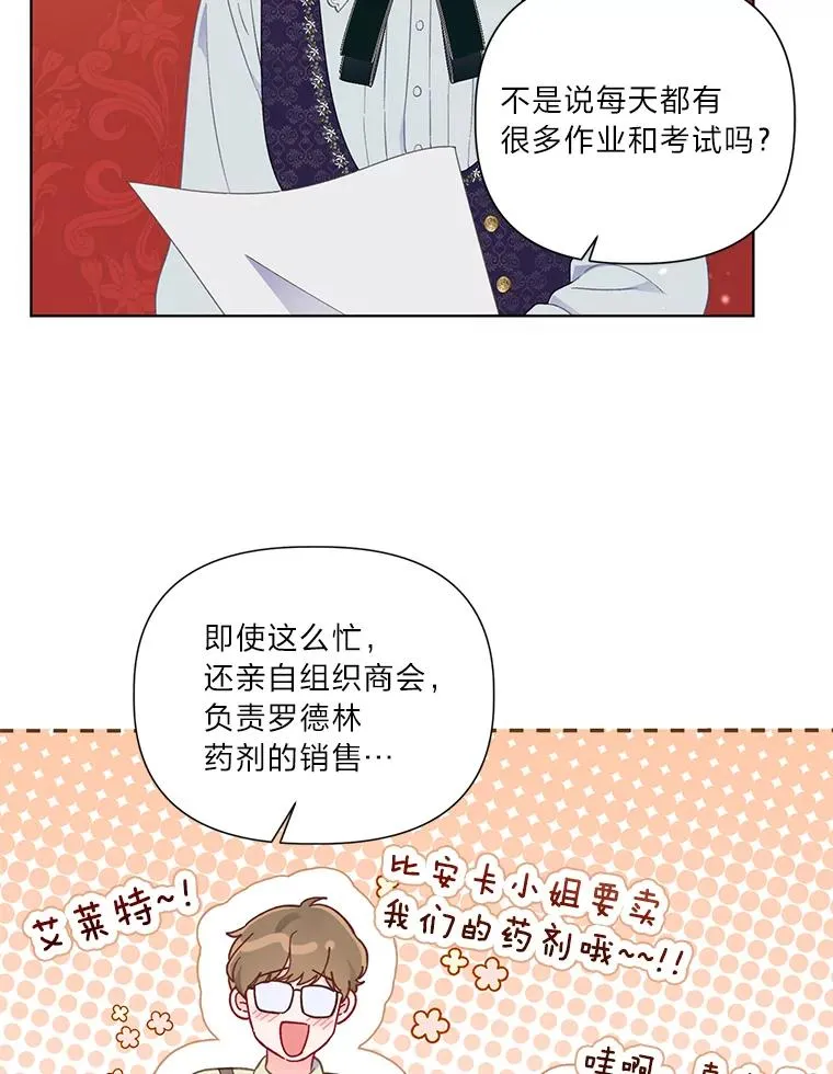 33.失败的滋味 第71页