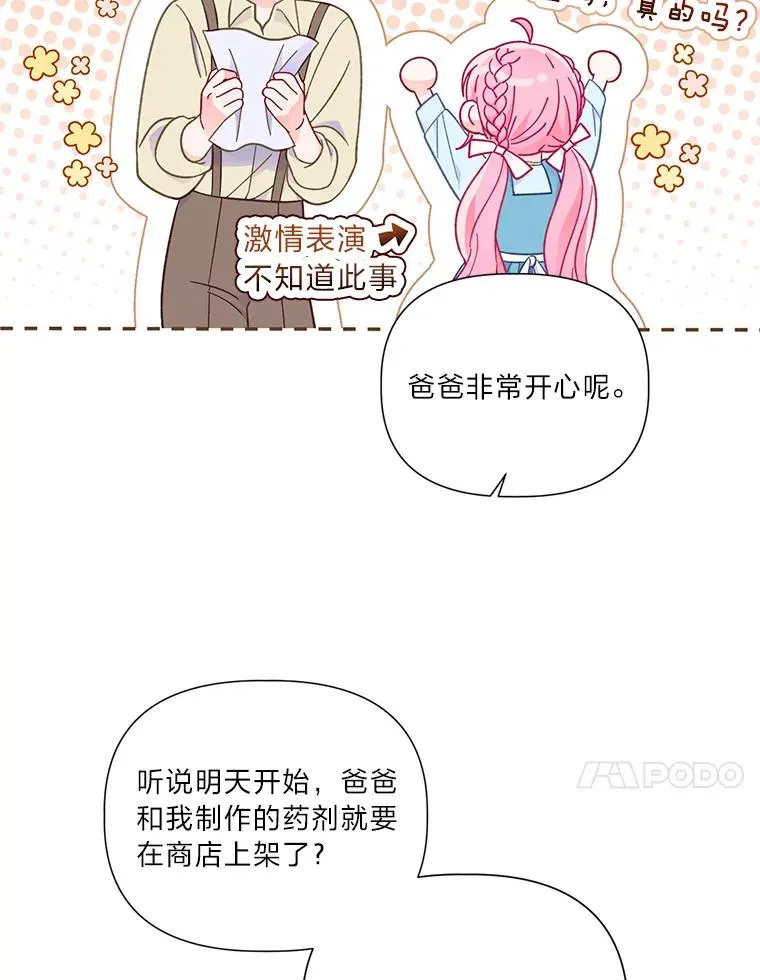 33.失败的滋味 第72页