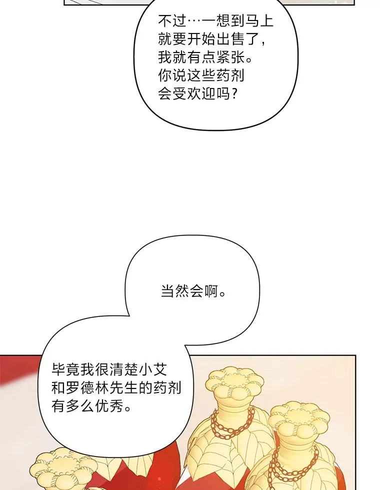 33.失败的滋味 第74页