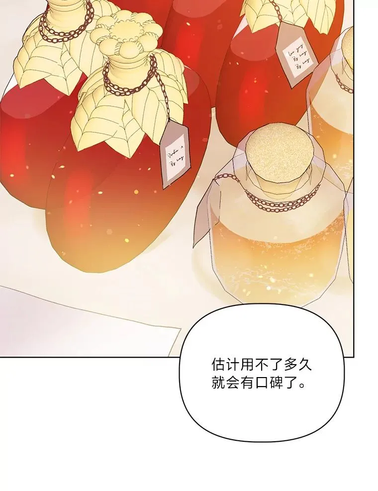 33.失败的滋味 第75页