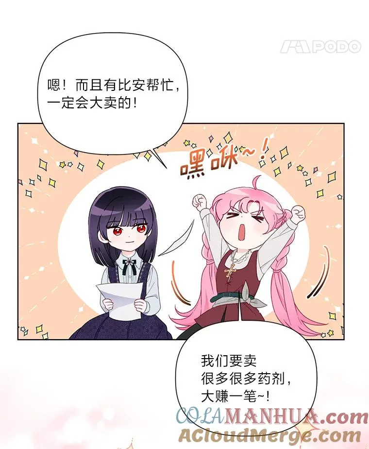 33.失败的滋味 第76页