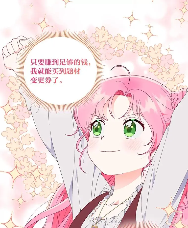 33.失败的滋味 第77页