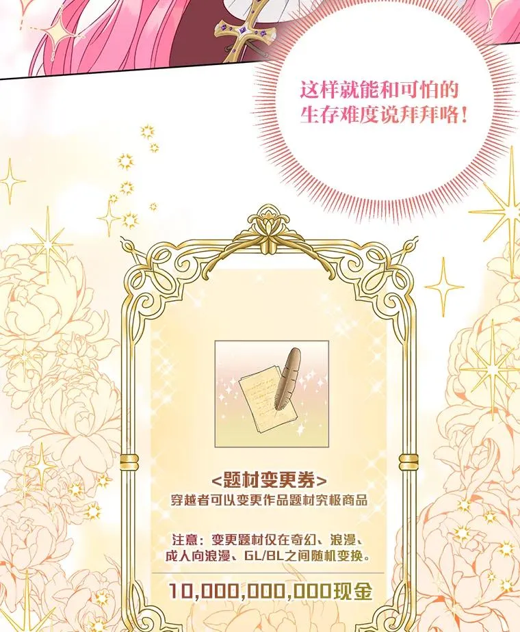 33.失败的滋味 第78页