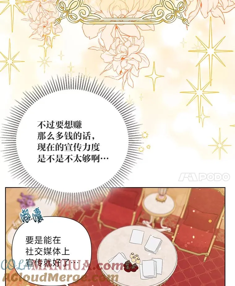 33.失败的滋味 第79页