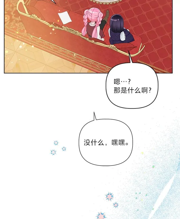 33.失败的滋味 第80页