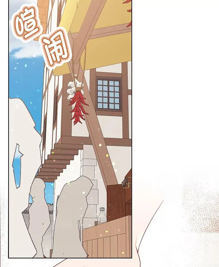 33.失败的滋味 第84页