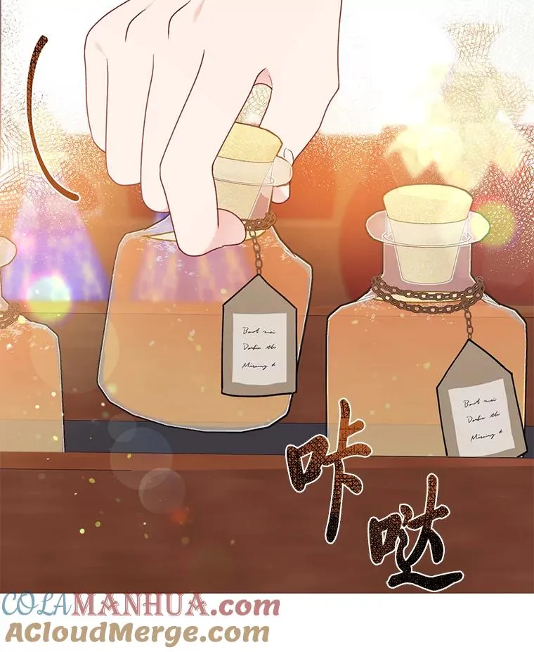 33.失败的滋味 第85页