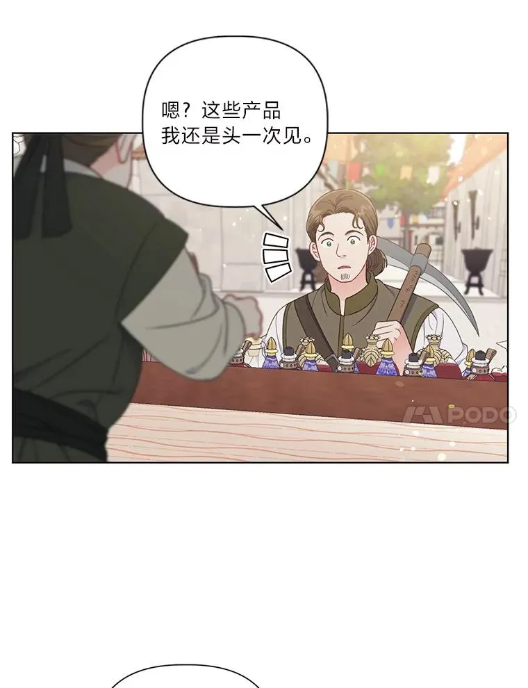 33.失败的滋味 第86页