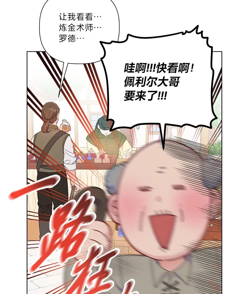33.失败的滋味 第87页