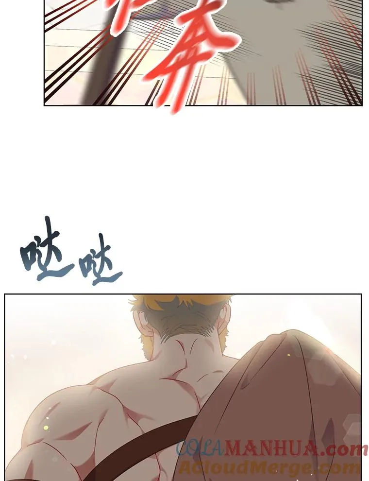 33.失败的滋味 第88页