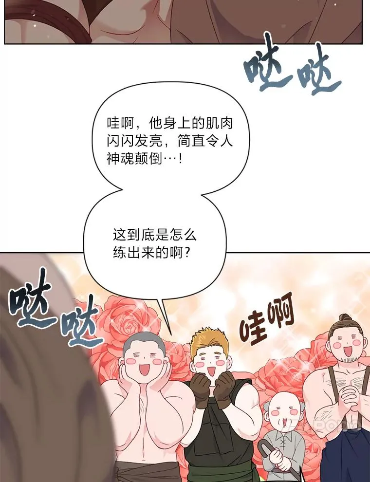33.失败的滋味 第89页