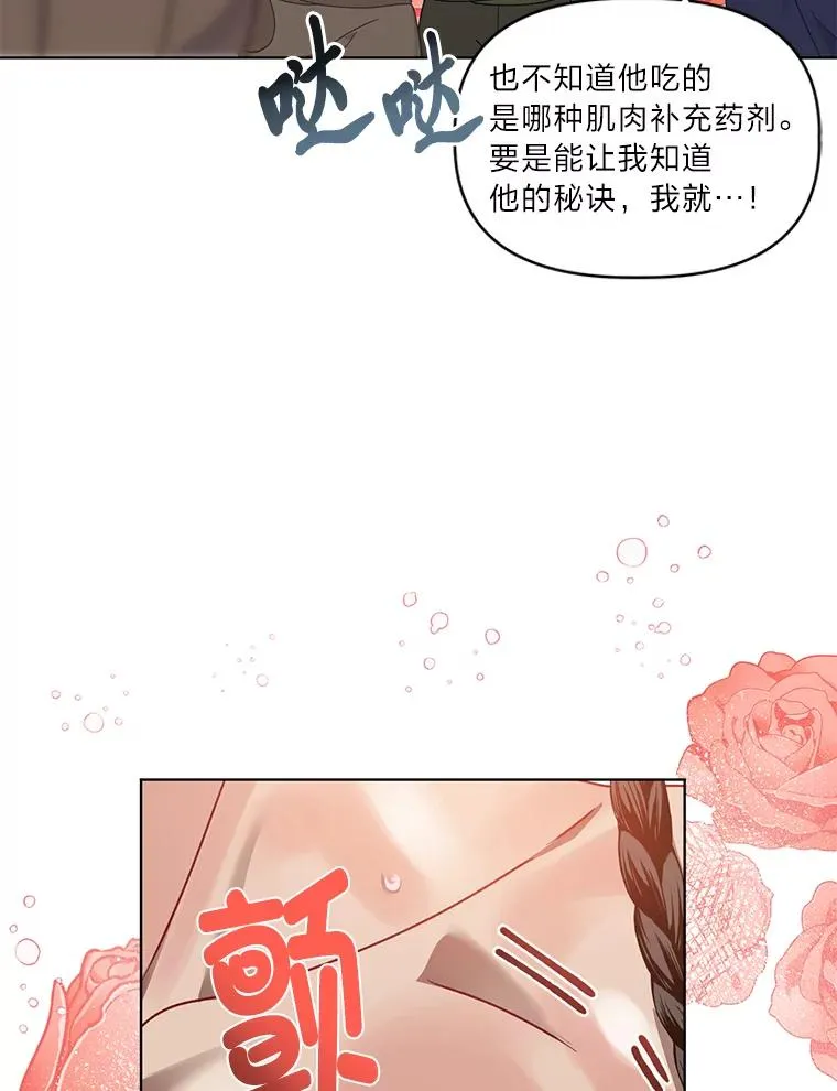 33.失败的滋味 第90页