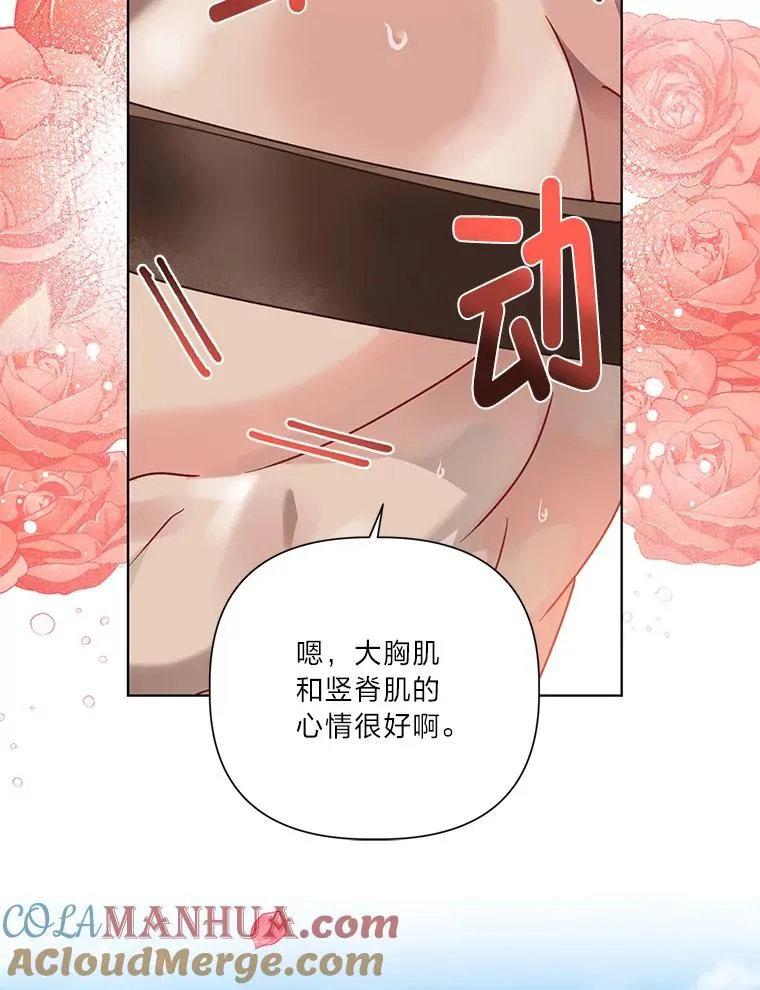 33.失败的滋味 第91页