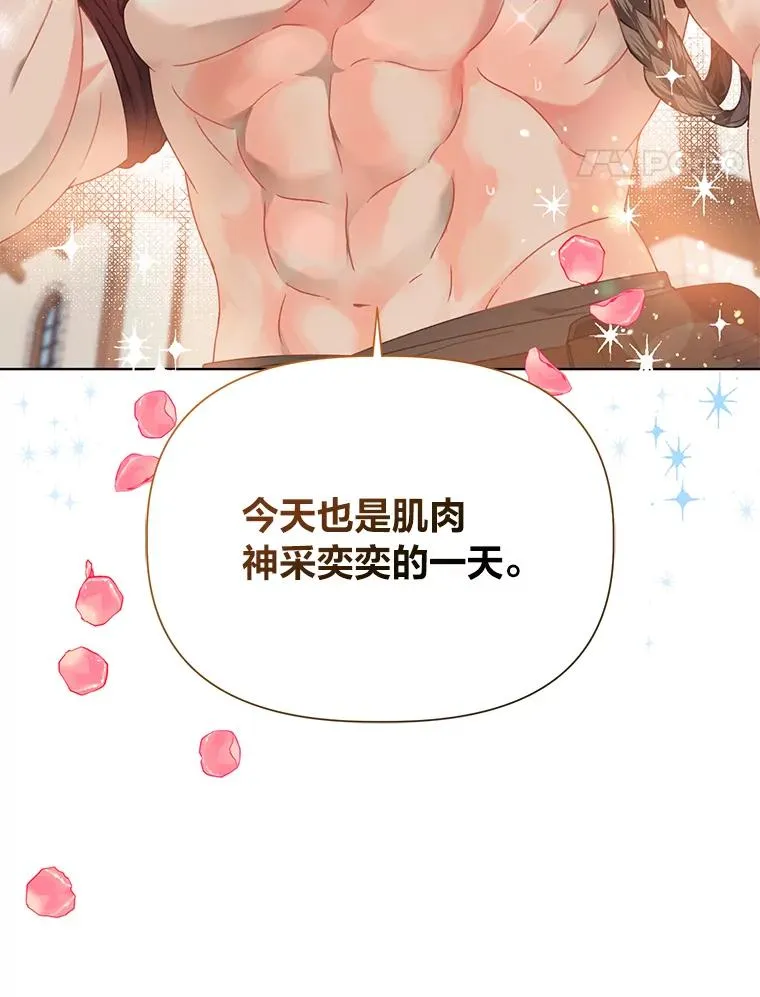33.失败的滋味 第93页