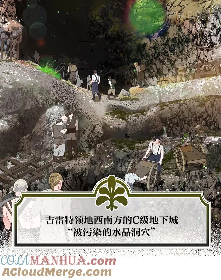 34.肌肉狂魔 第5页