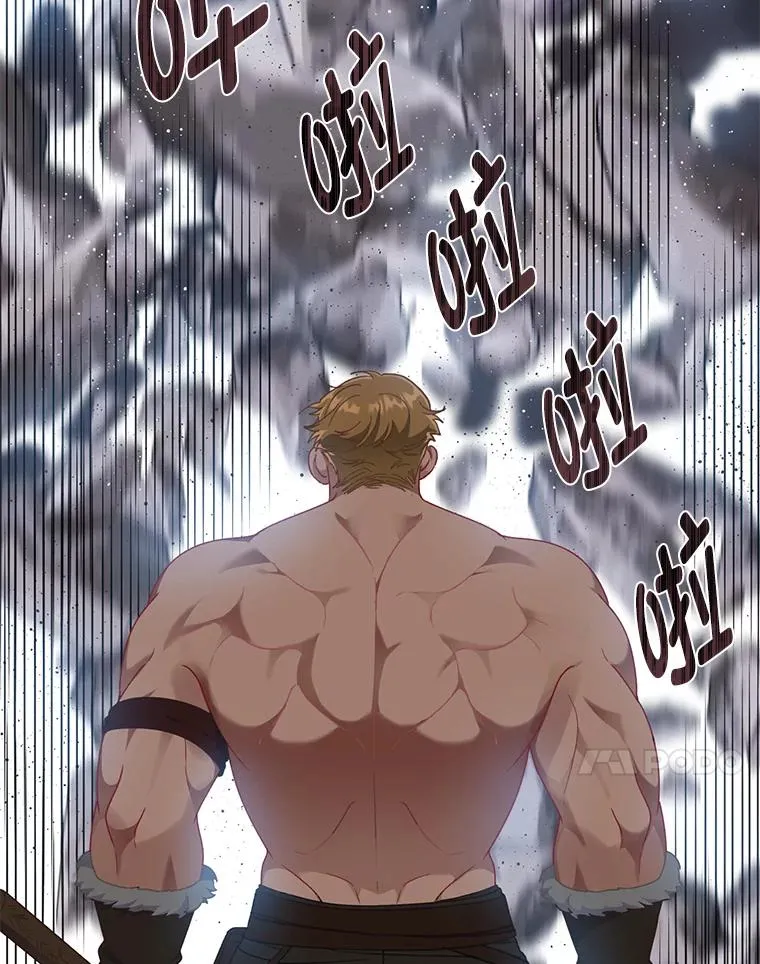 34.肌肉狂魔 第11页