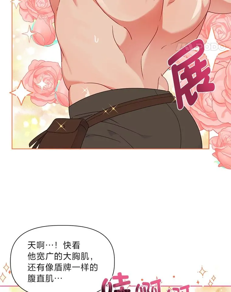 34.肌肉狂魔 第15页