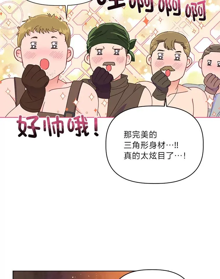 34.肌肉狂魔 第16页