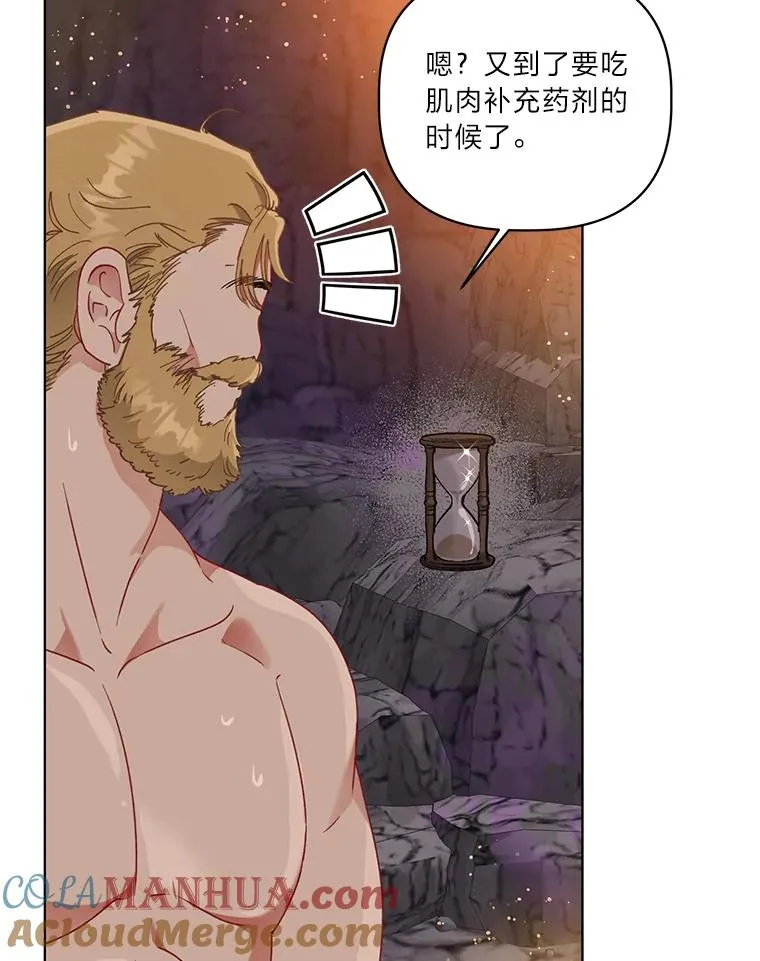 34.肌肉狂魔 第17页