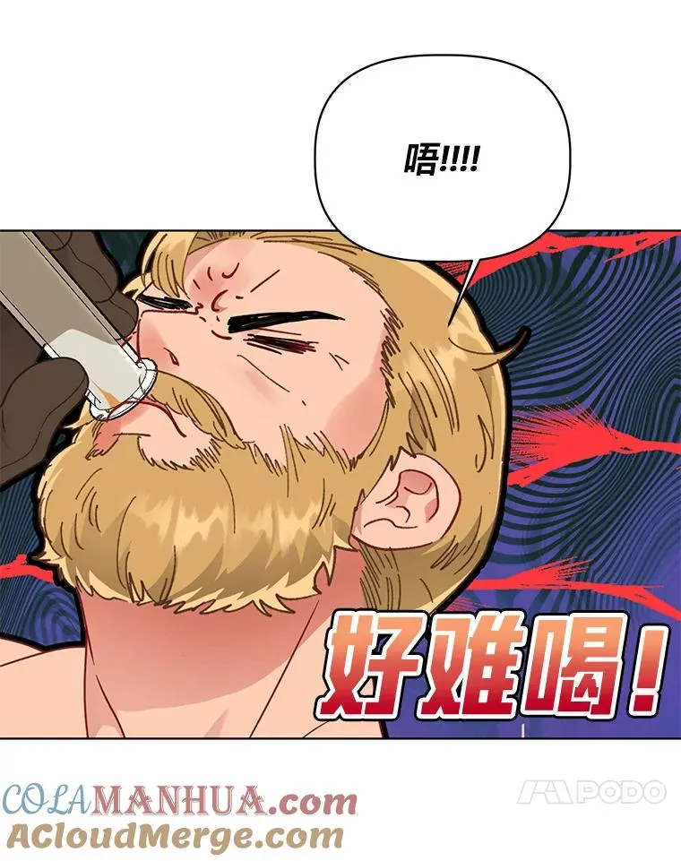 34.肌肉狂魔 第21页