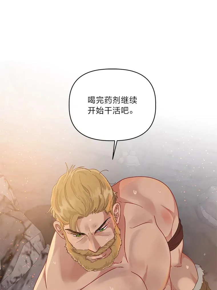 34.肌肉狂魔 第24页