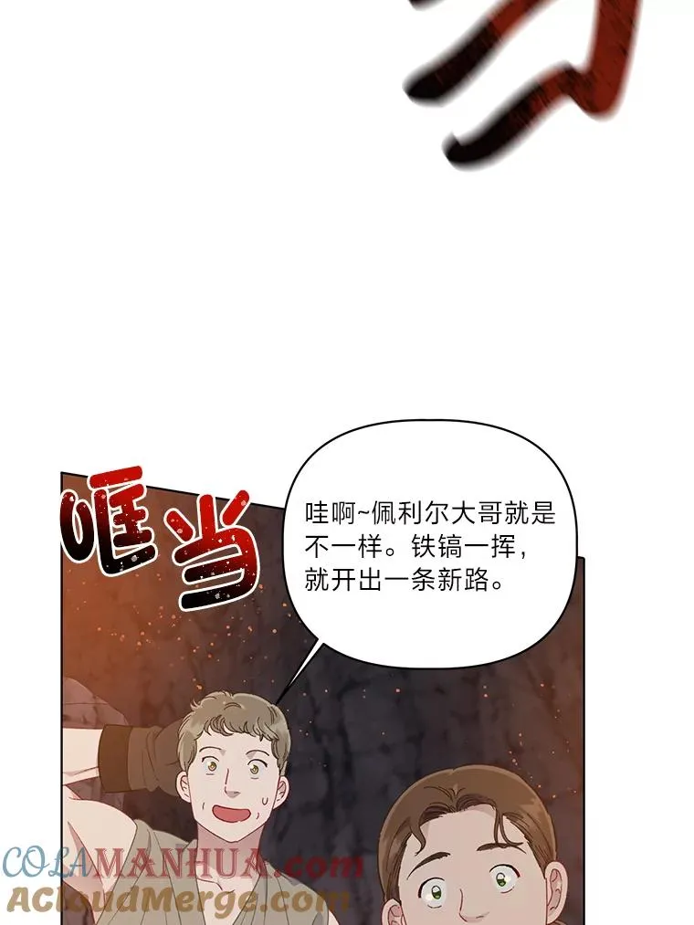 34.肌肉狂魔 第29页