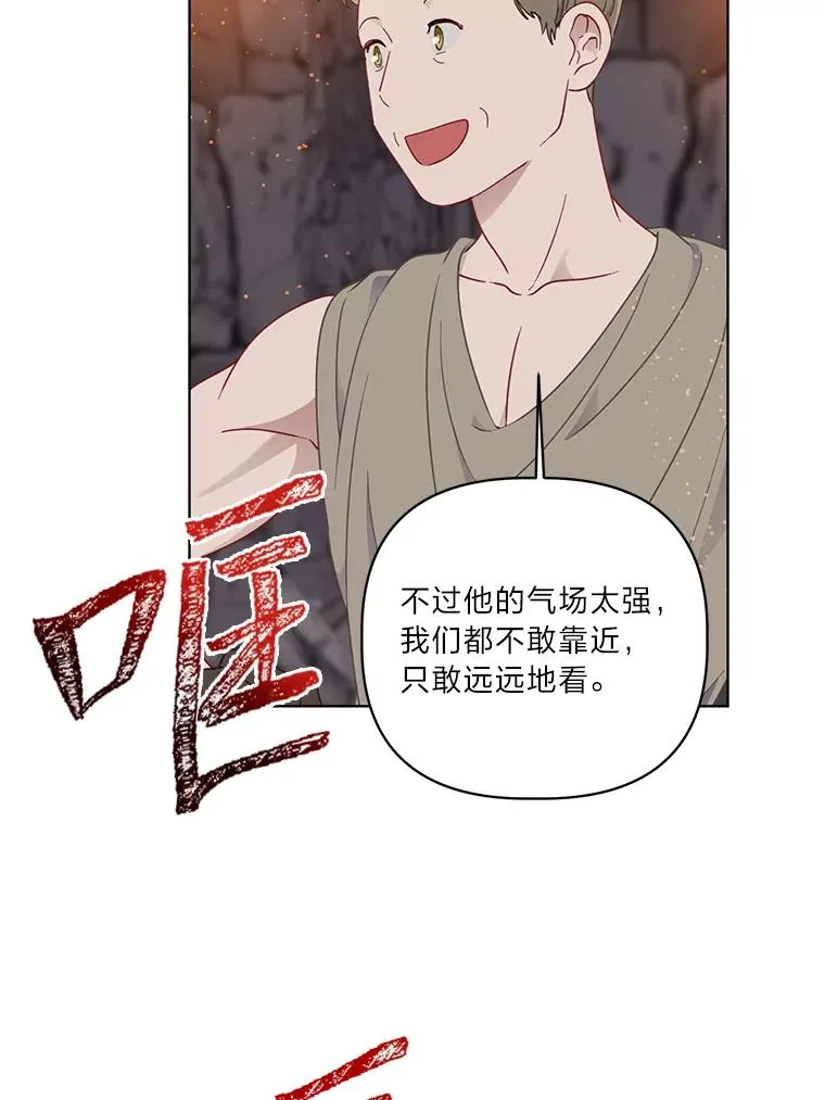 34.肌肉狂魔 第32页