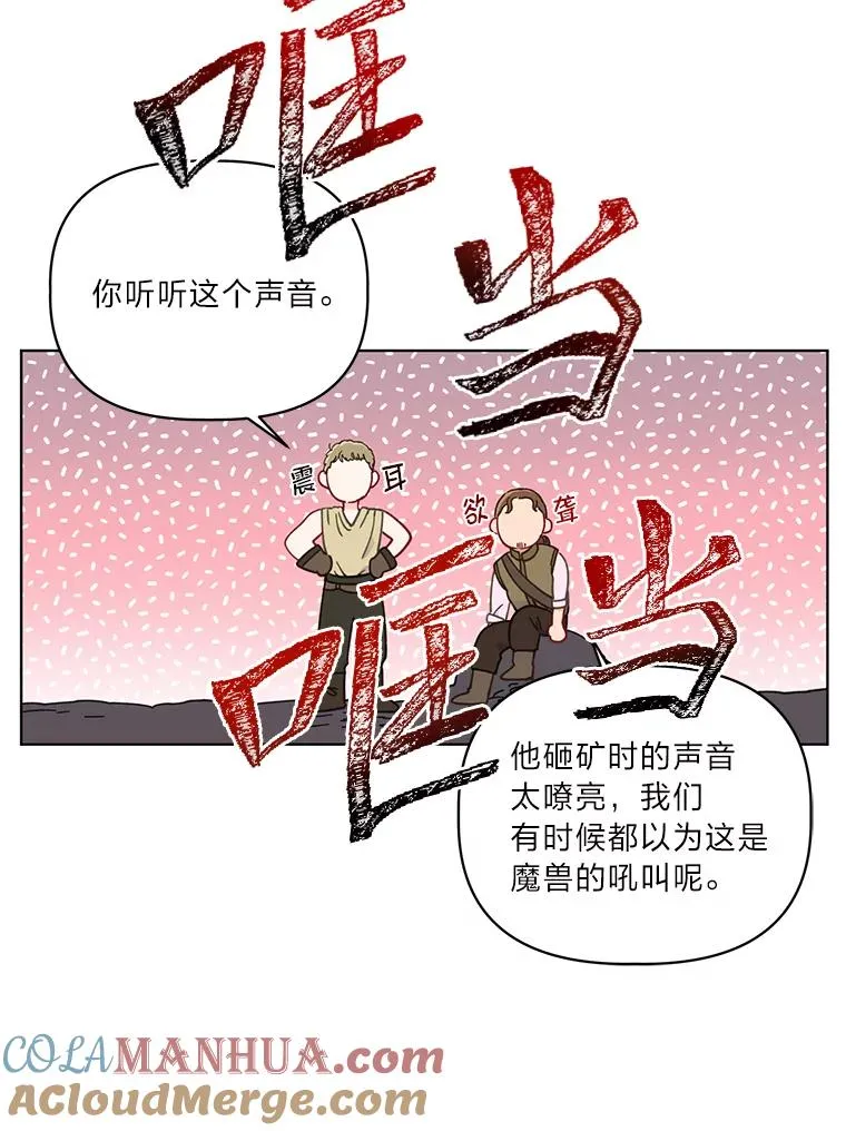34.肌肉狂魔 第33页