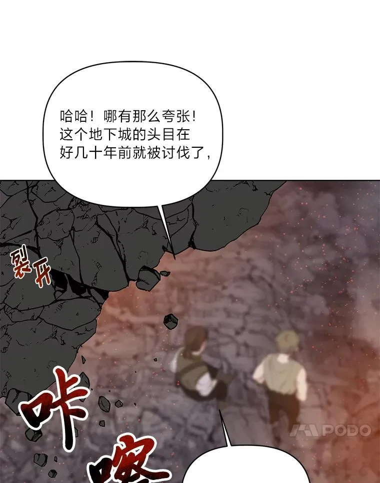 34.肌肉狂魔 第34页