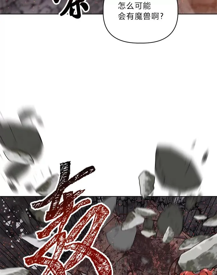 34.肌肉狂魔 第35页