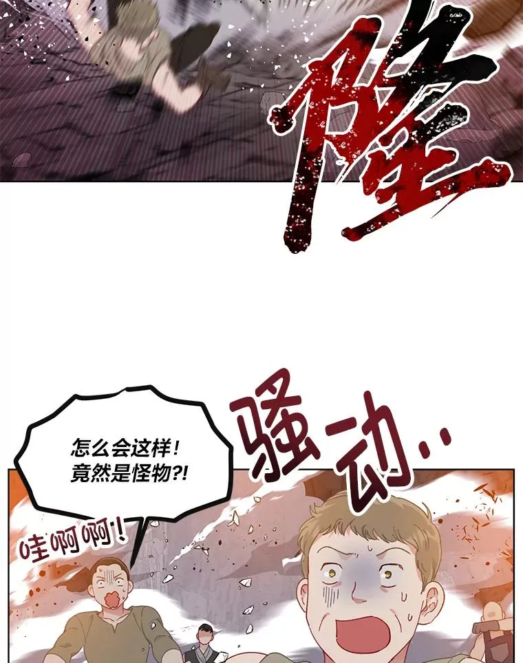 34.肌肉狂魔 第39页