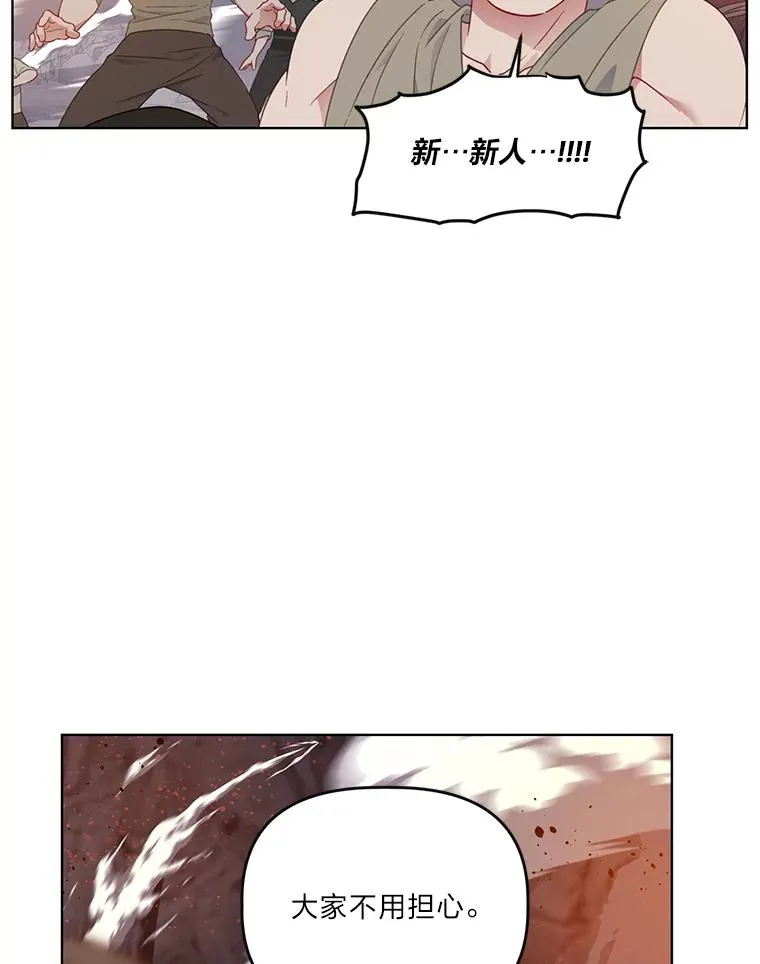 34.肌肉狂魔 第40页