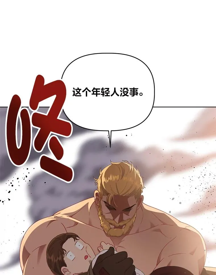 34.肌肉狂魔 第42页