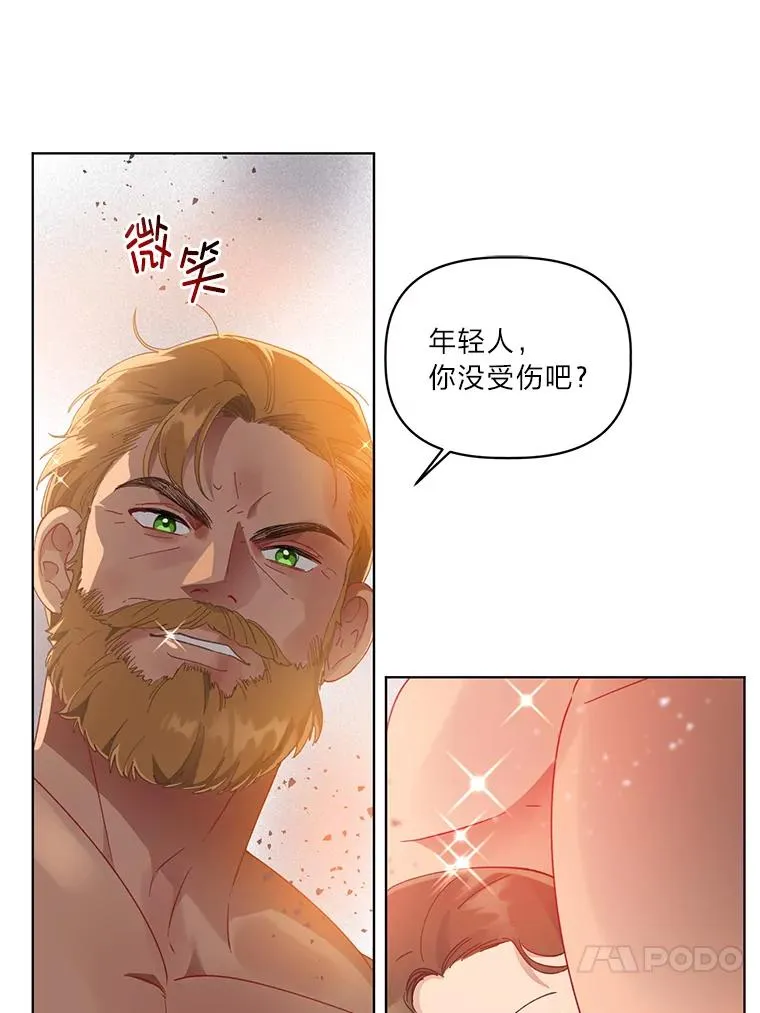34.肌肉狂魔 第44页