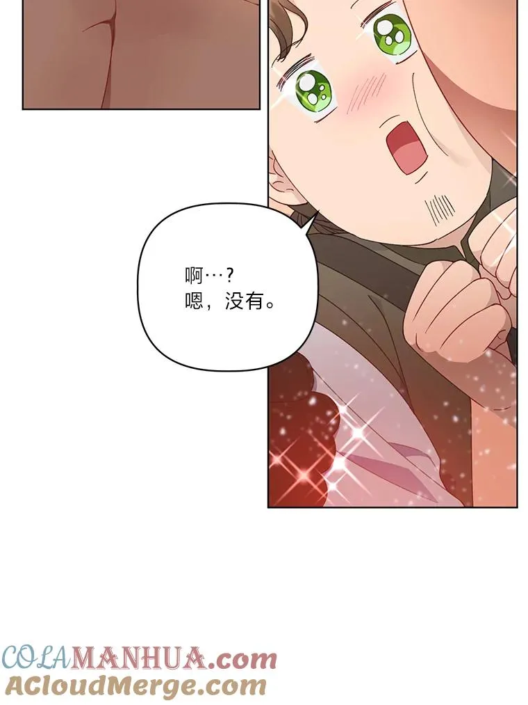 34.肌肉狂魔 第45页