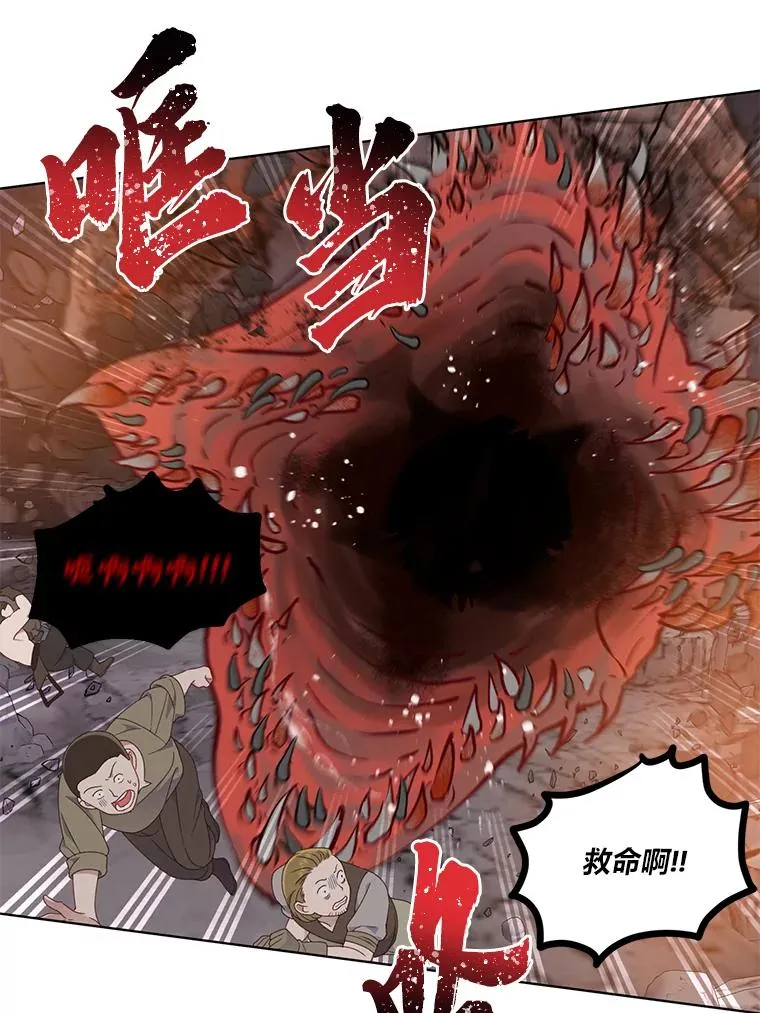 34.肌肉狂魔 第46页