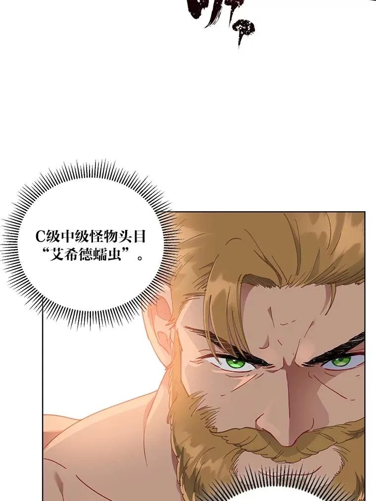 34.肌肉狂魔 第47页