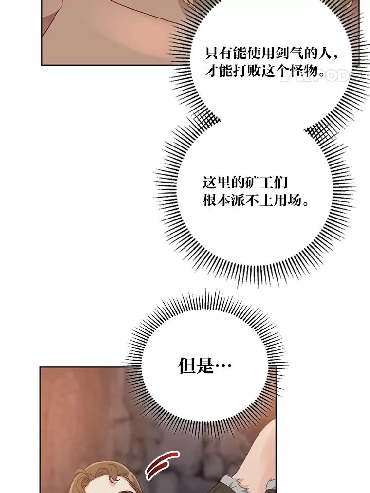 34.肌肉狂魔 第48页