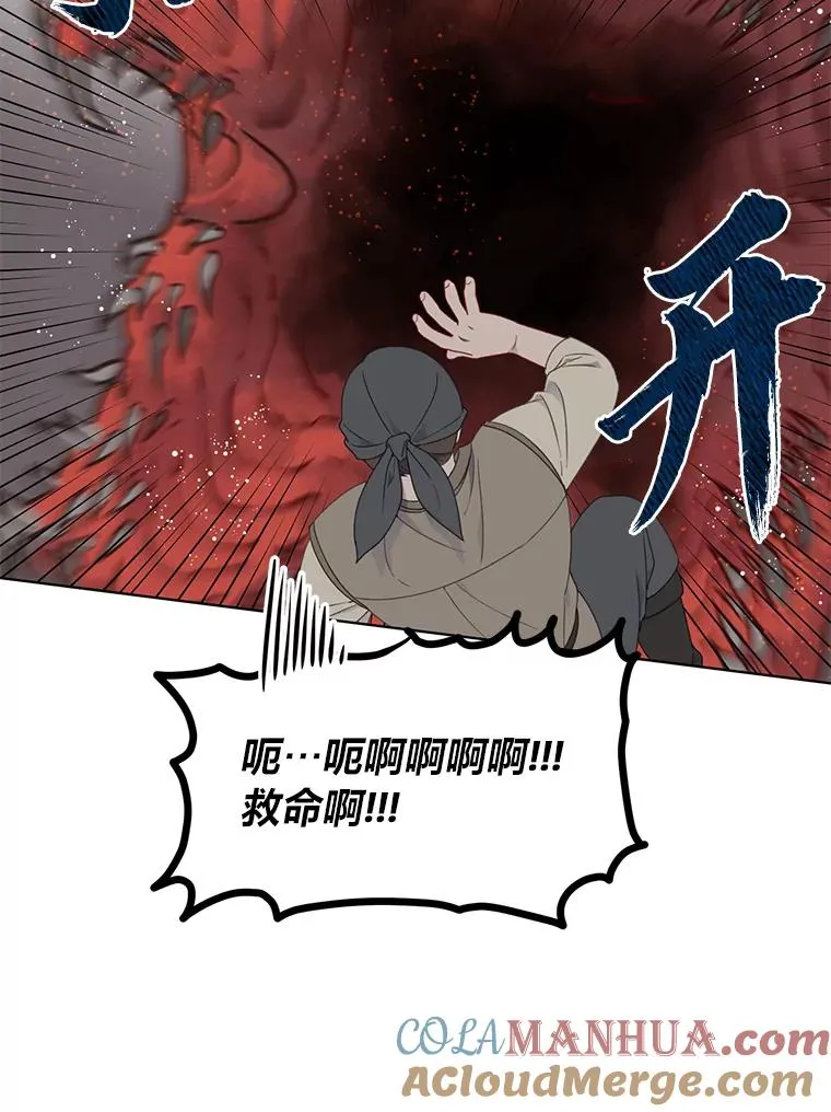 34.肌肉狂魔 第53页