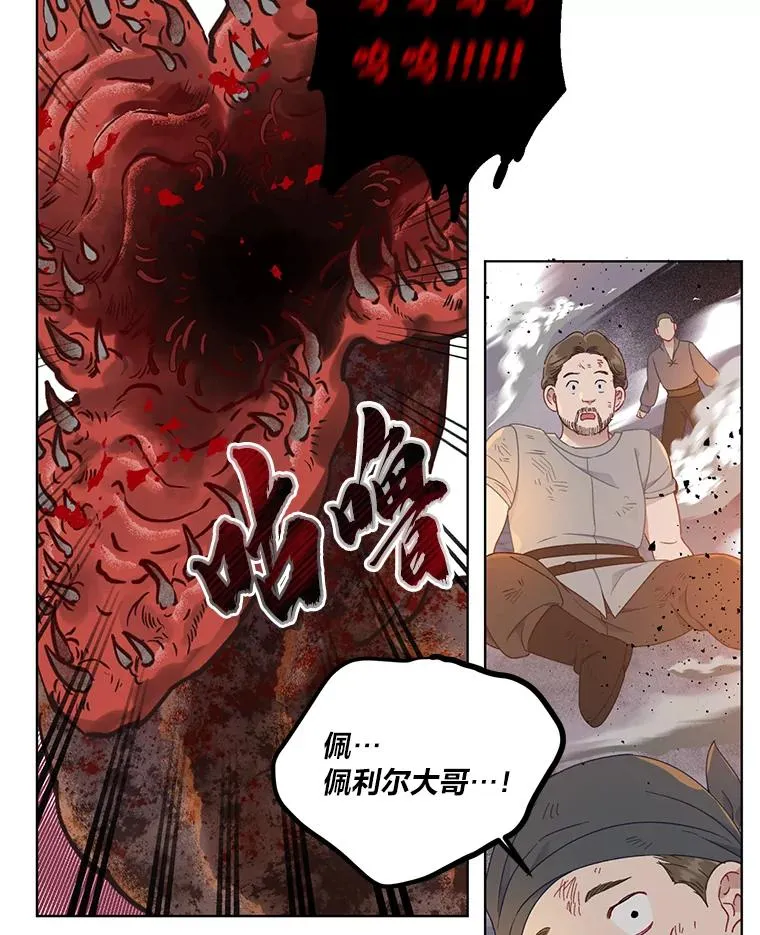 34.肌肉狂魔 第60页
