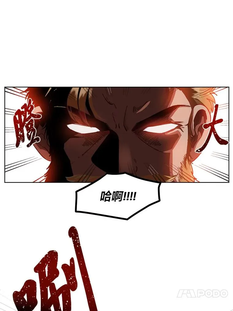 34.肌肉狂魔 第64页