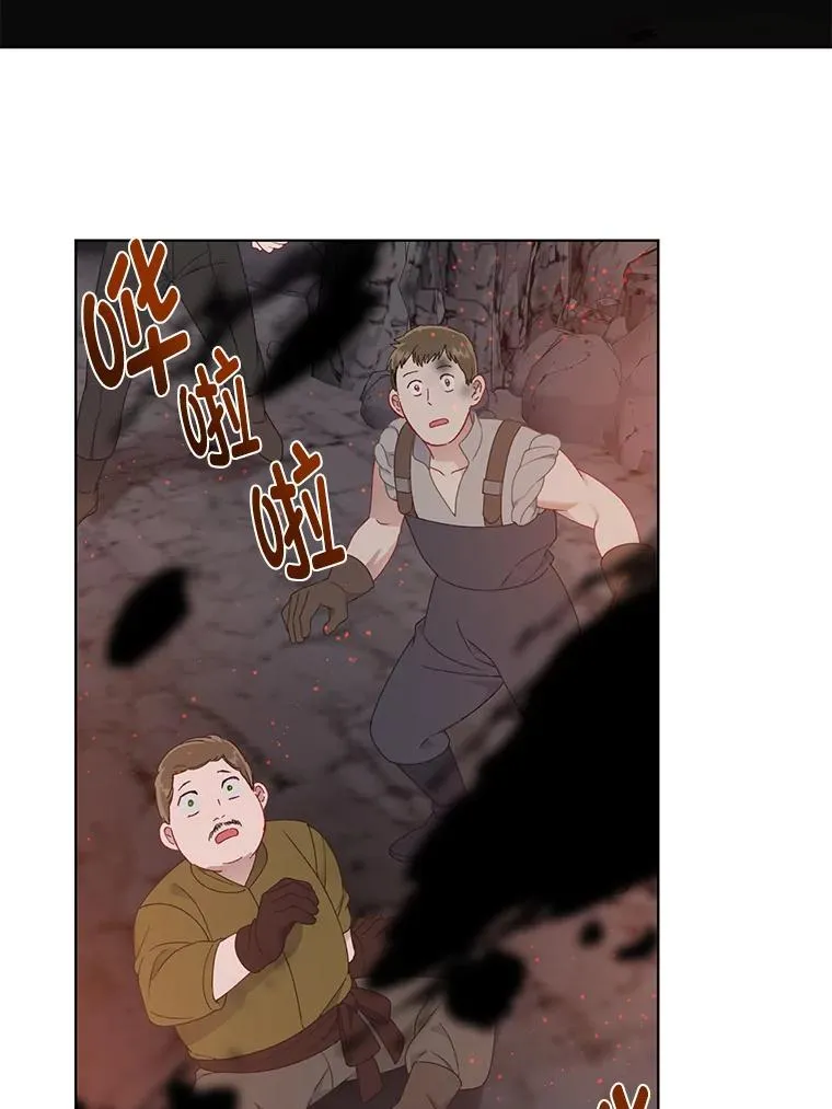 34.肌肉狂魔 第66页