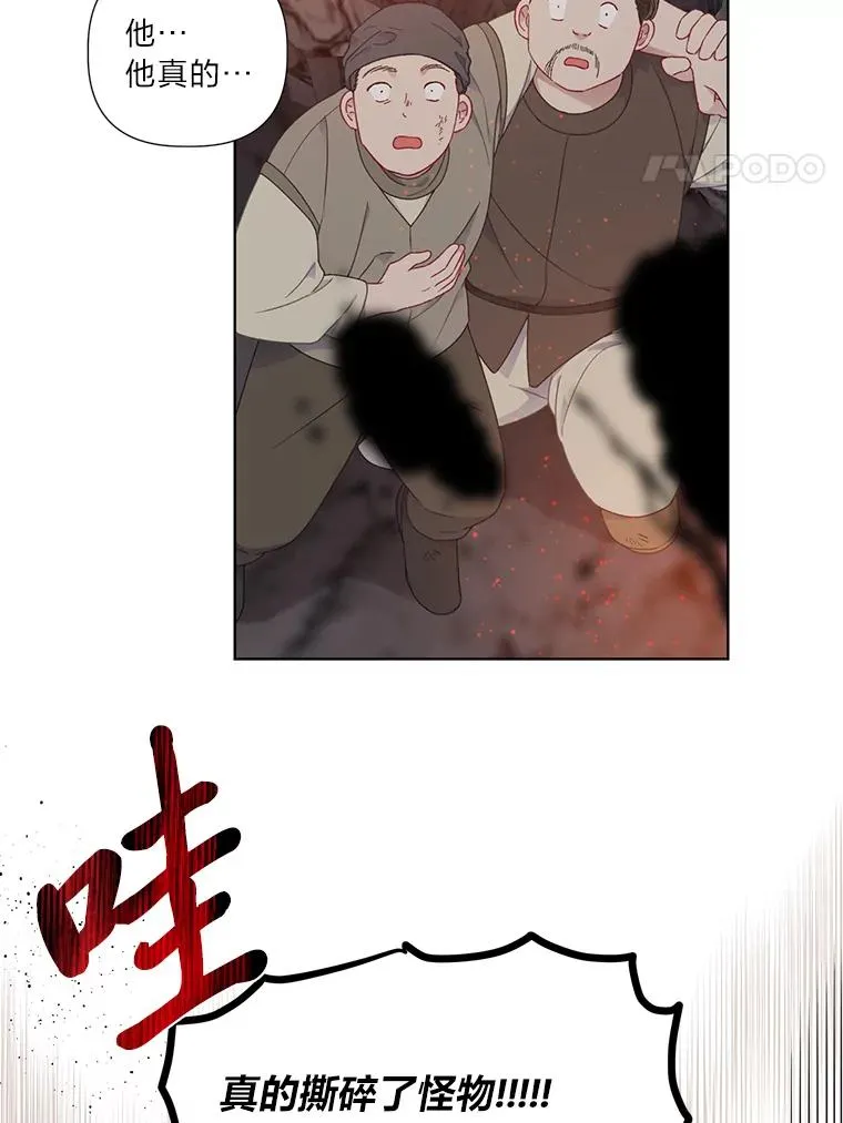 34.肌肉狂魔 第68页