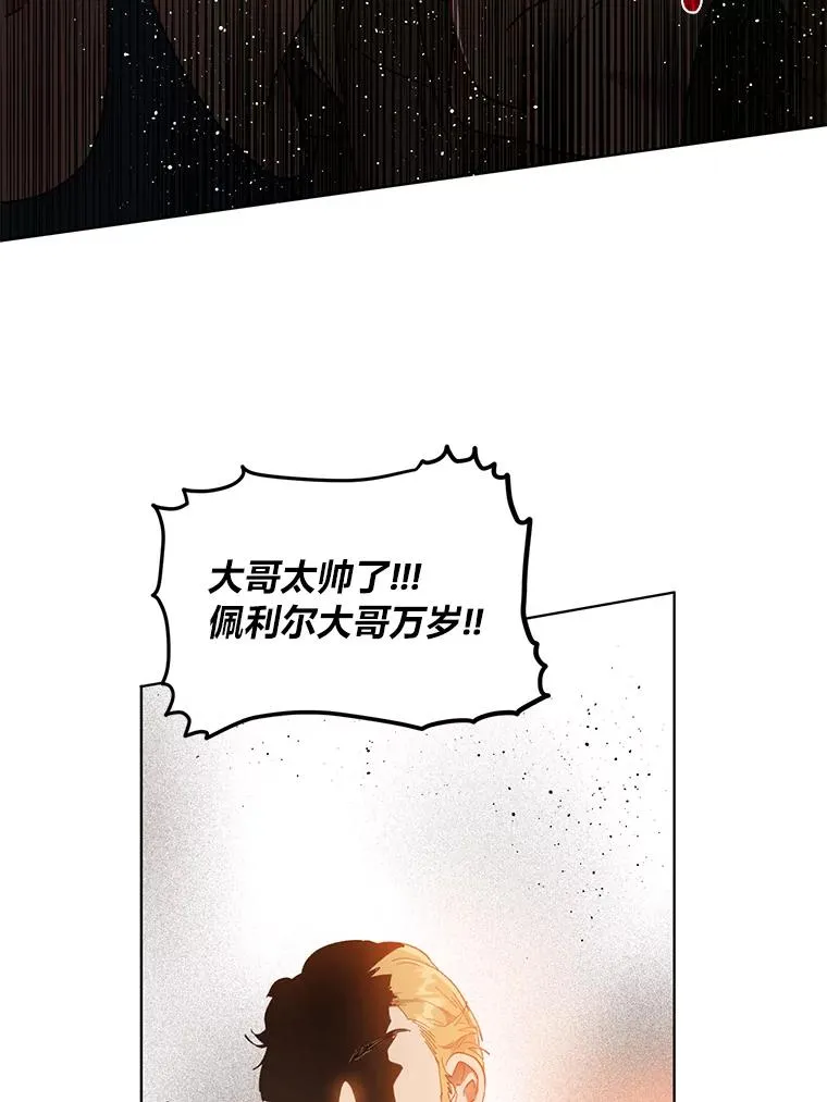 34.肌肉狂魔 第70页