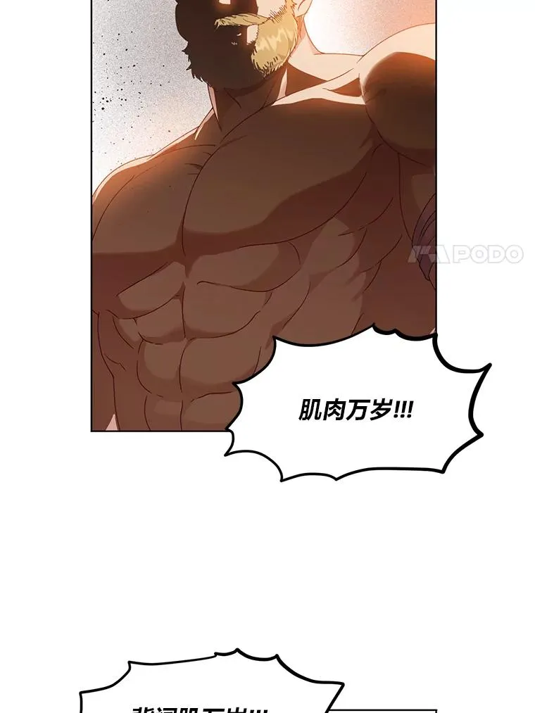 34.肌肉狂魔 第71页