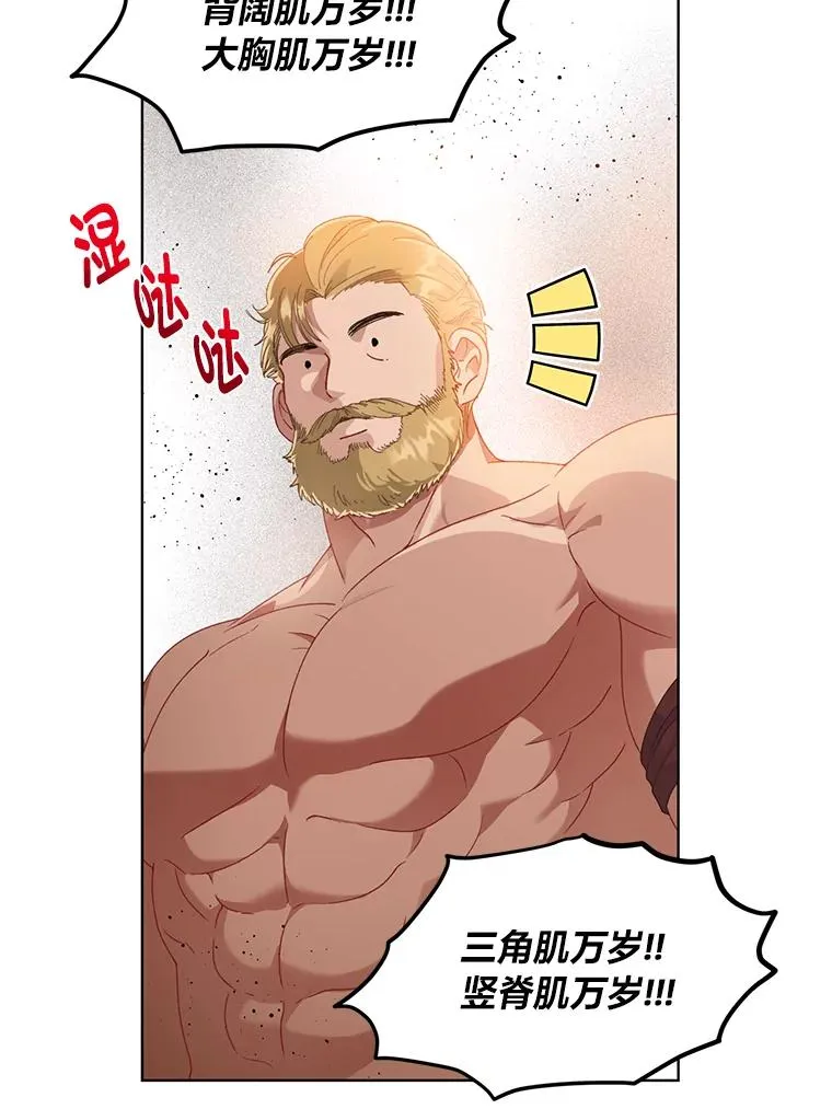 34.肌肉狂魔 第72页